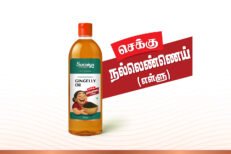 Wood Cold Pressed Gingelly Oil