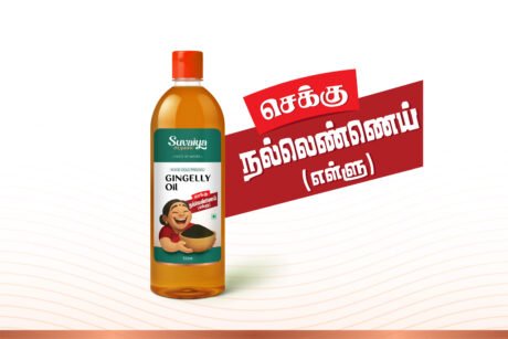 Wood Cold Pressed Gingelly Oil